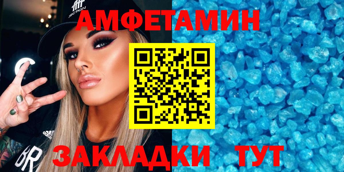 АМФ Розовый  АМФЕТАМИН  АМФ  Назрань  Вход с VPN 
