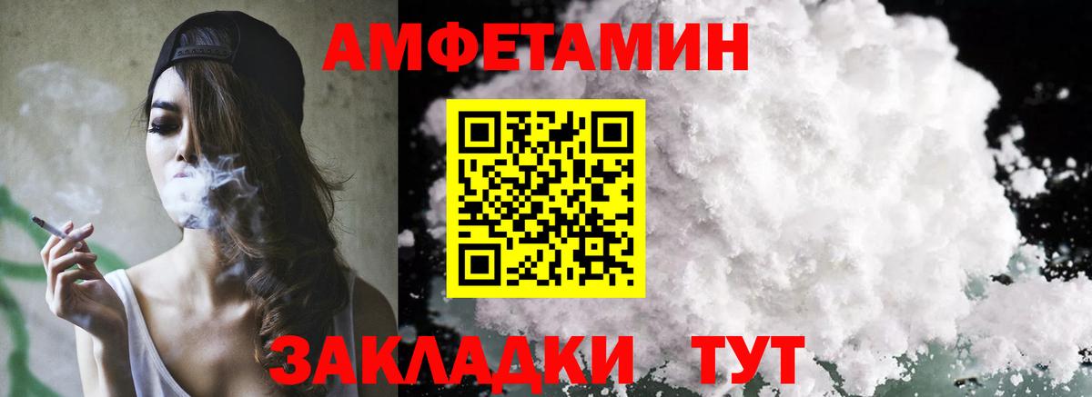 Амфетамин Розовый Назрань