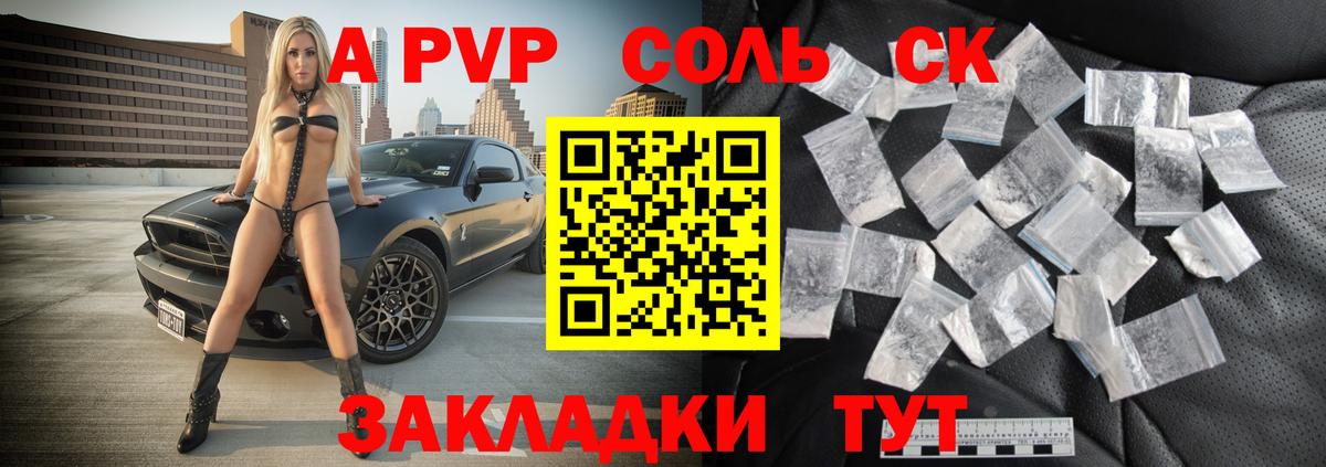 где купить наркоту  A PVP Crystall  Вход с VPN  Альфа ПВП крисы CK  APVP СК  Назрань 