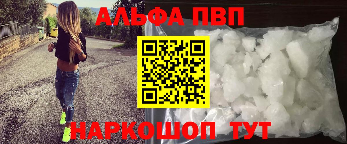 Alpha-PVP VHQ Назрань