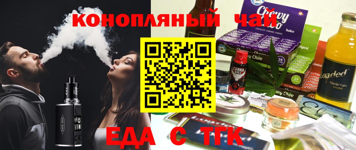 Печенье с ТГК конопля  Вход с VPN  Назрань 