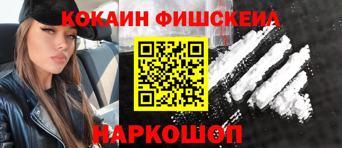 Cocaine VHQ Назрань