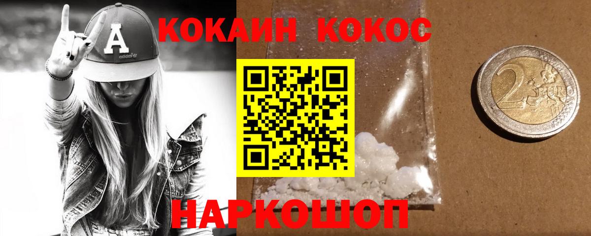 COCAIN Перу  Cocaine  Назрань  Вход с VPN 