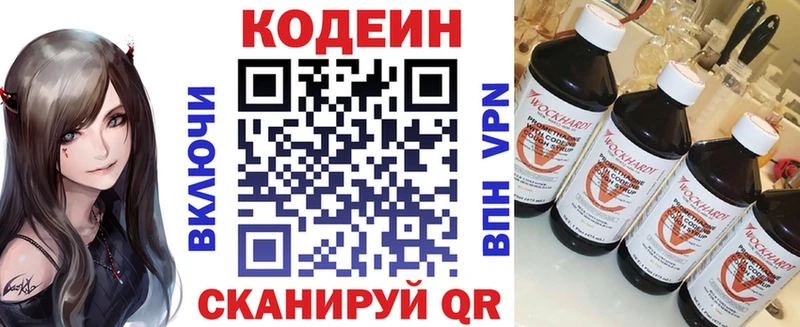 кракен как войти  Назрань  Кодеин Purple Drank 