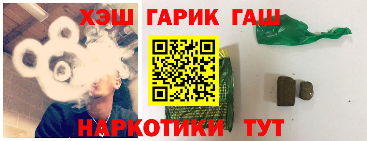 Гашиш  Назрань  ГАШИШ убойный  ГАШ гашик 