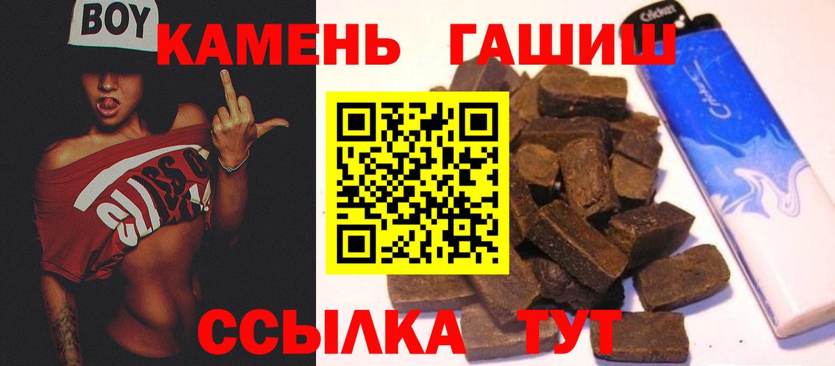 ГАШИШ убойный  Вход с VPN  закладка  Назрань 