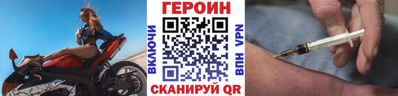 Героин хмурый  Назрань 