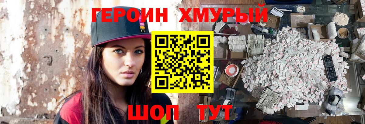 Героин  Вход с VPN  Назрань  ГЕРОИН белый 