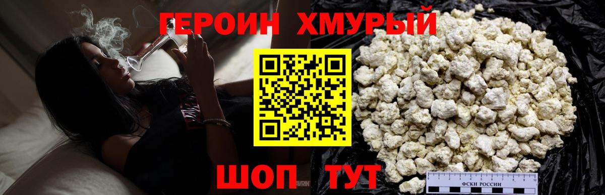 Героин герыч  Назрань 