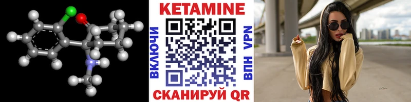 Кетамин ketamine  Назрань 