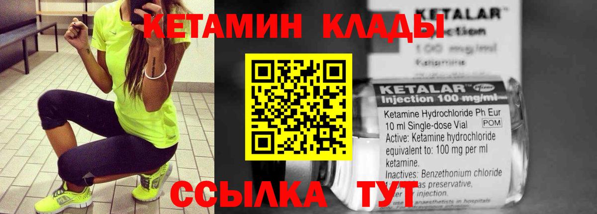 Кетамин VHQ  Назрань  КЕТАМИН VHQ 