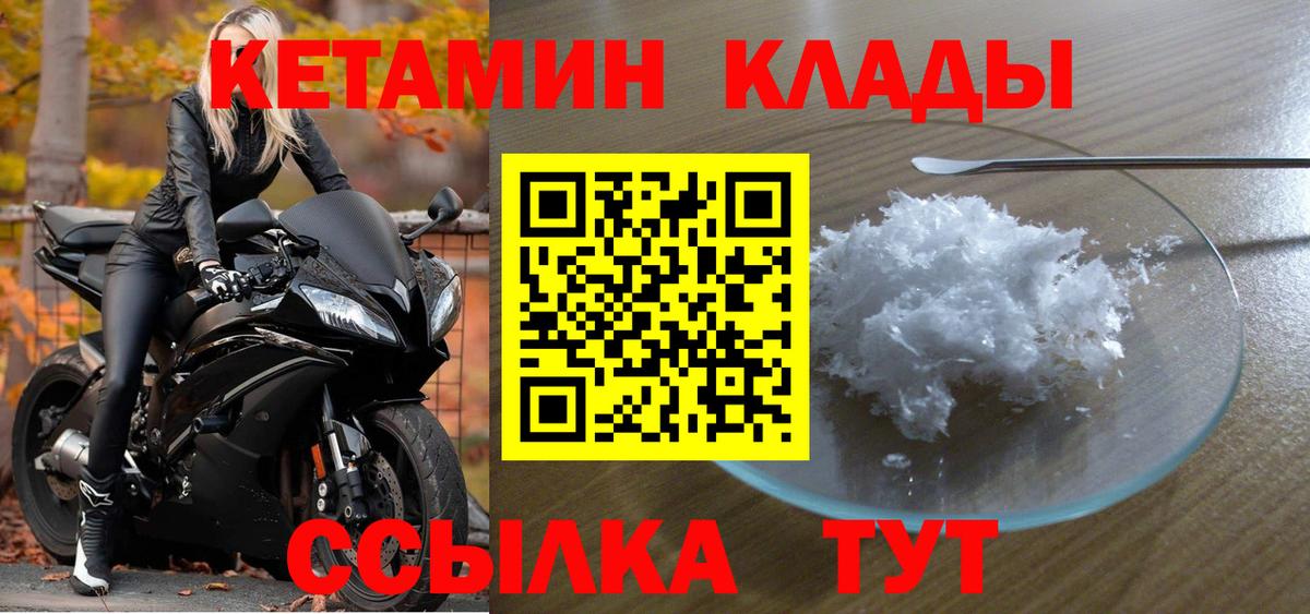 КЕТАМИН ketamine Назрань