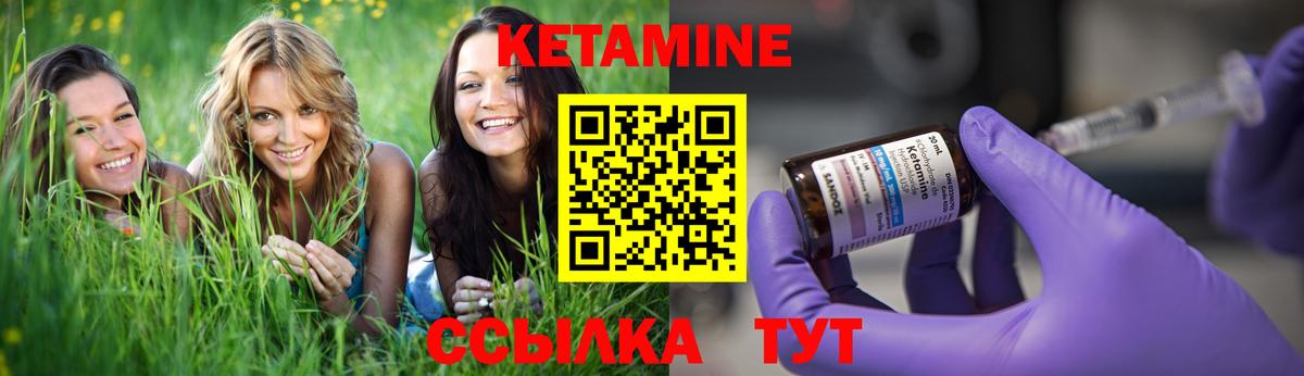 КЕТАМИН ketamine  Вход с VPN  Назрань  КЕТАМИН ketamine 