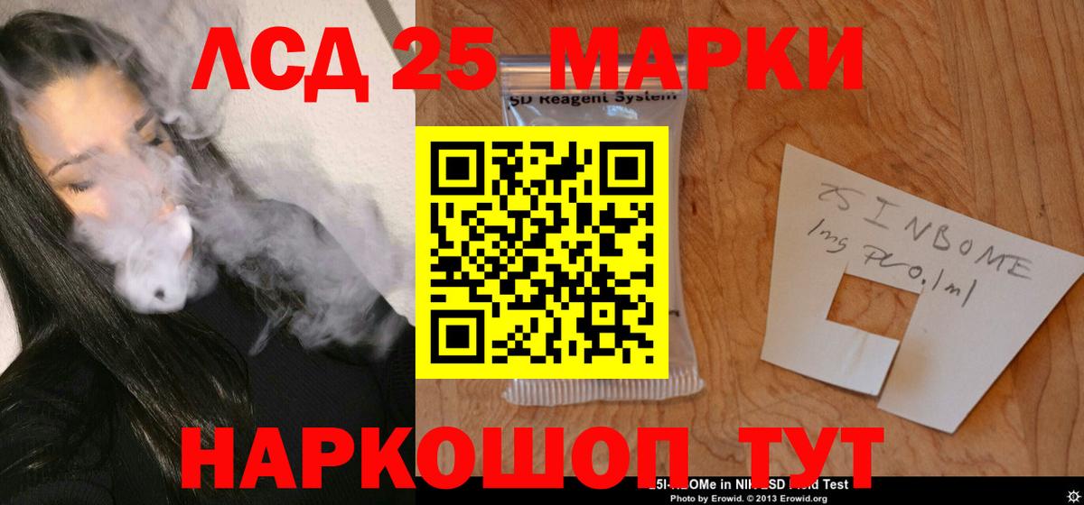 Лсд 25 экстази ecstasy  ЛСД экстази кислота  Вход с VPN  Назрань 