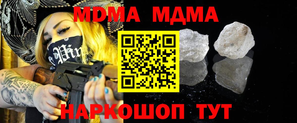 МДМА кристаллы  Назрань  MDMA  MDMA молли 