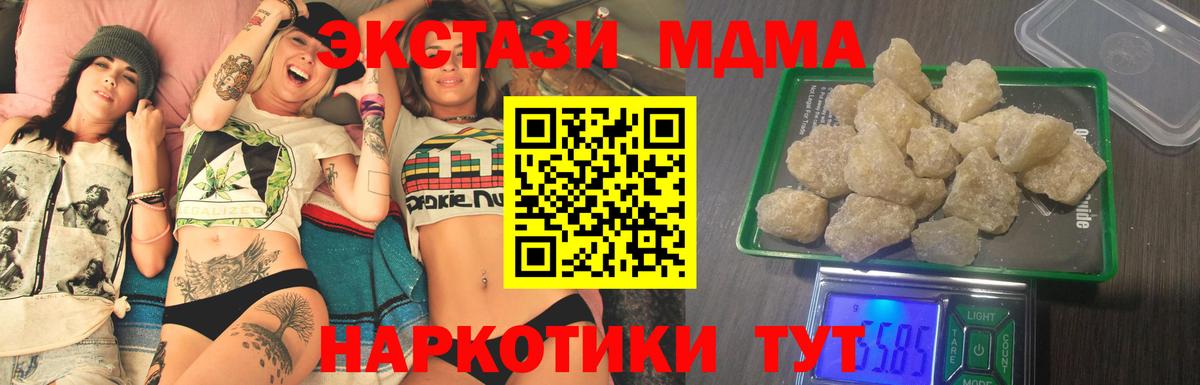 МДМА молли Назрань