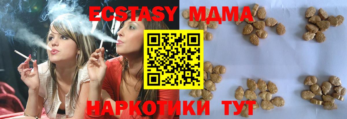 МДМА VHQ  Вход с VPN  MDMA  Назрань 