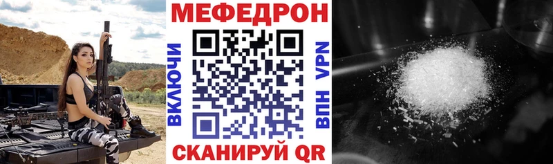 МЯУ-МЯУ 4 MMC  купить наркоту  Назрань 