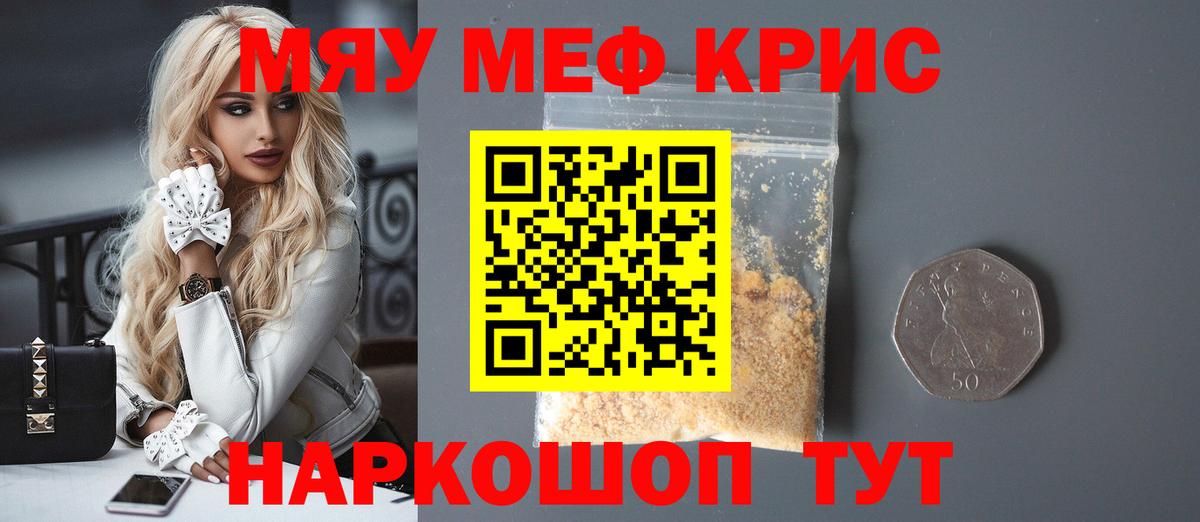 даркнет сайт  Назрань  МЕФ  МЯУ-МЯУ 4 MMC  Мефедрон mephedrone 