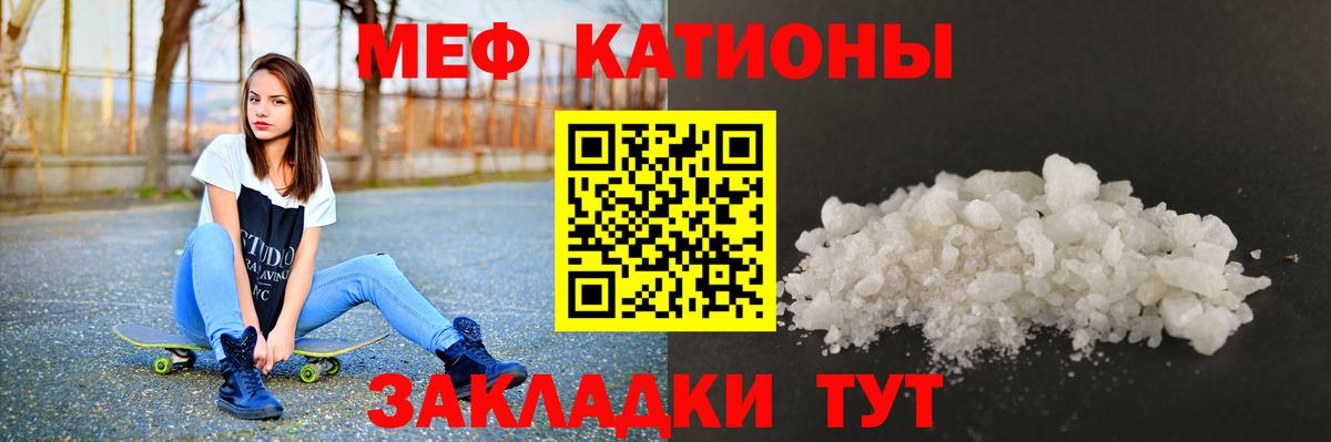 МЕФ кристаллы Назрань