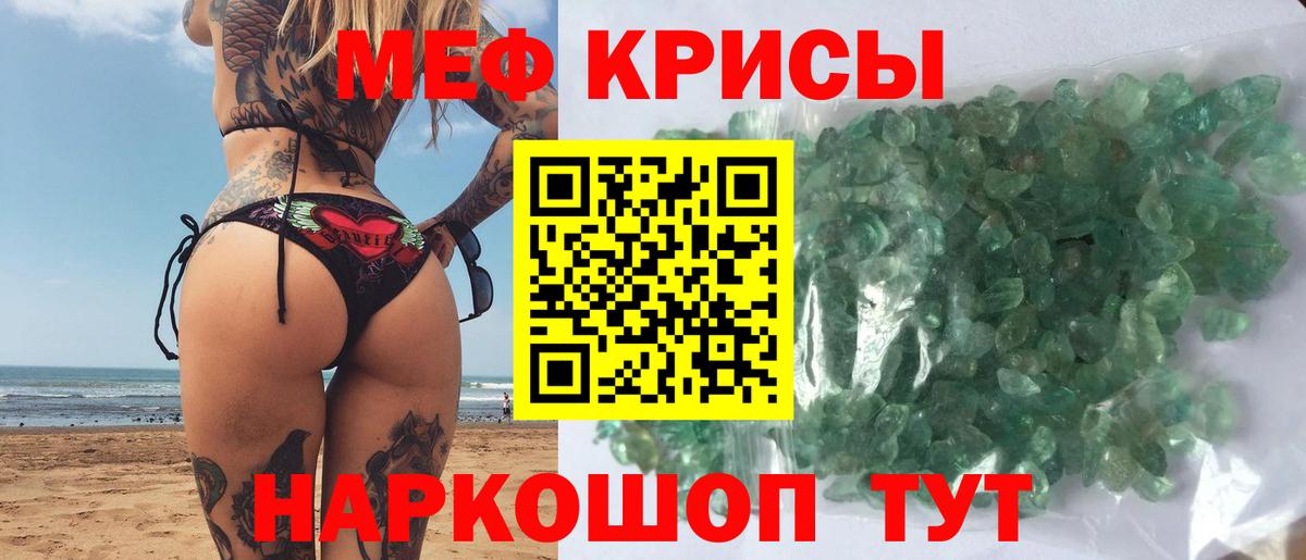Назрань  Меф кристаллы  МЯУ-МЯУ  Вход с VPN  Меф mephedrone 