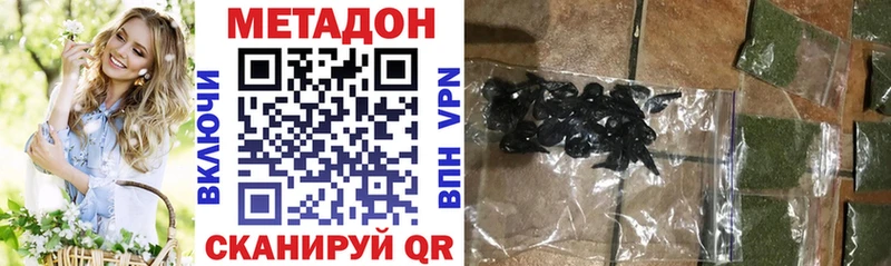 МЕТАДОН VHQ  купить наркотики сайты  Назрань 
