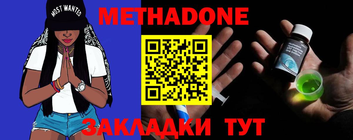 МЕТАДОН VHQ Назрань
