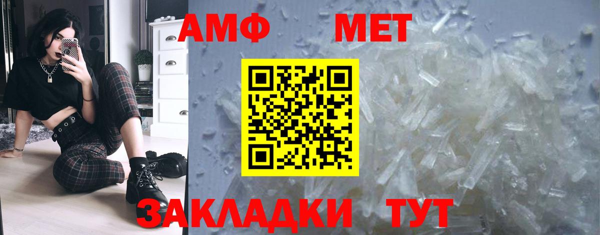 Метамфетамин пудра  Метамфетамин пудра  Метамфетамин  Вход с VPN  Назрань 