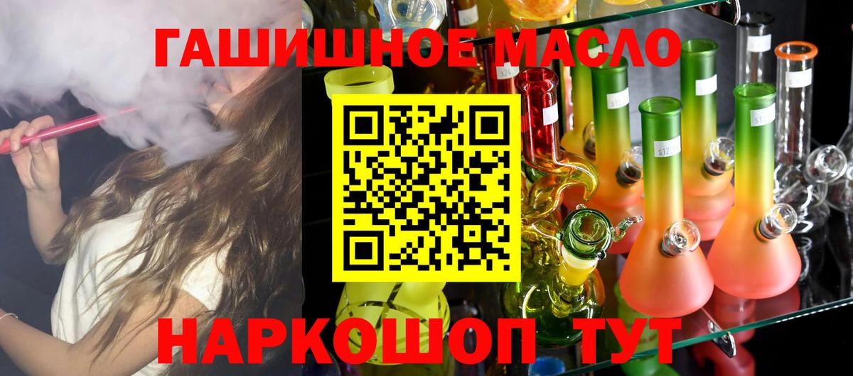 ТГК вейп  kraken tor  ТГК Wax  Назрань 