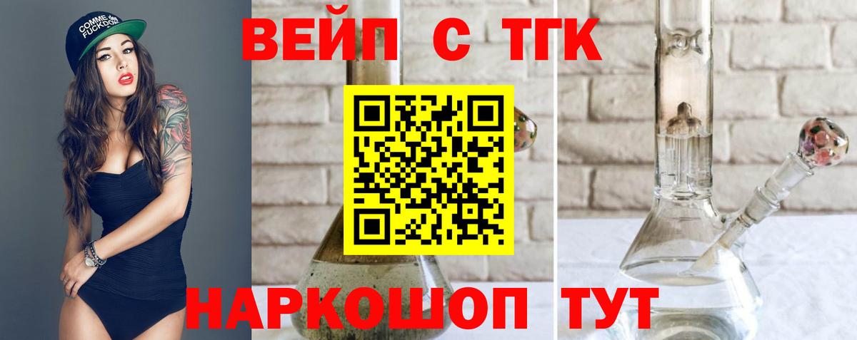 наркотики  Дистиллят ТГК THC oil  Вход с VPN  Назрань  ТГК гашишное масло 
